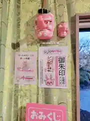 ジンジャー神社(栃木県)