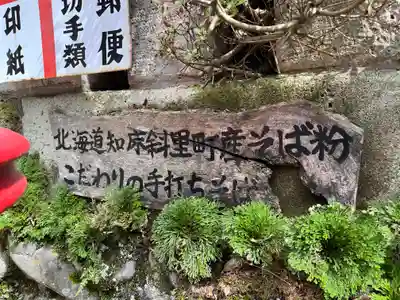 大嶽神社(東京都)
