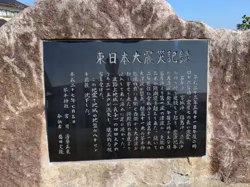 琴平神社の御朱印