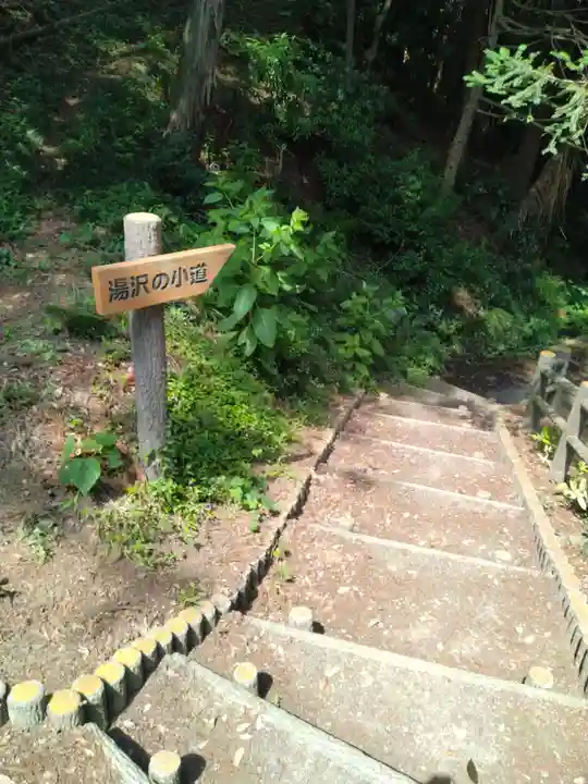 御瀧神社(福島県)