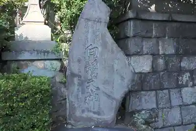 白鬚神社のその他建物