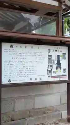 東照宮(広島県)