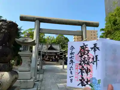 廣瀬神社(広島県)