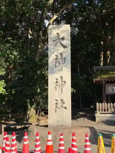 大神神社(奈良県)