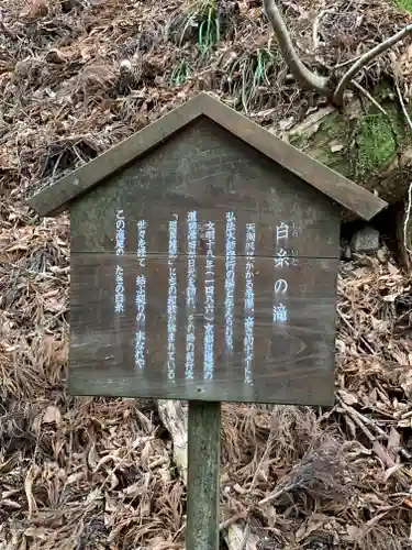 瀧尾神社（日光二荒山神社別宮）の歴史