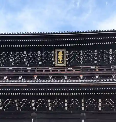 知恩院のその他建物