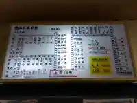 水神社(富山県)