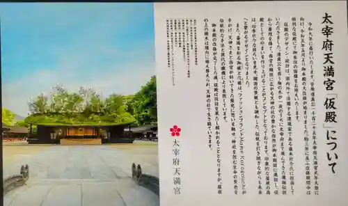 太宰府天満宮の本殿・本堂