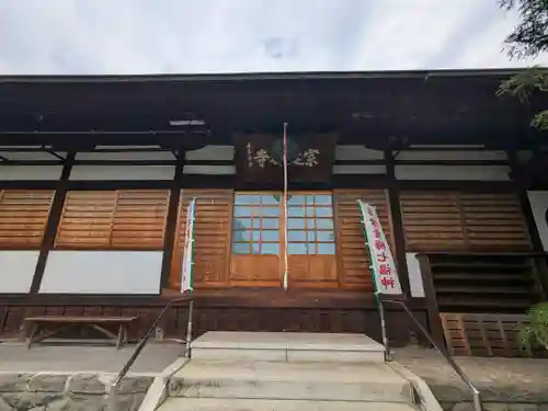 宗建寺(東京都)
