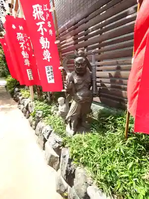 正寶院（飛不動尊）(東京都)