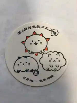 高円寺氷川神社(東京都)