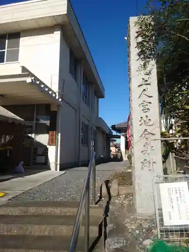 呑龍上人秩父教会(埼玉県)