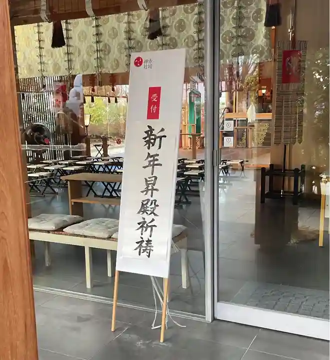 赤城神社(東京都)