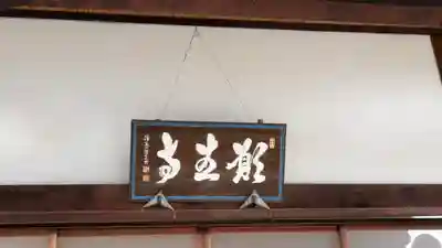 願生寺(大阪府)