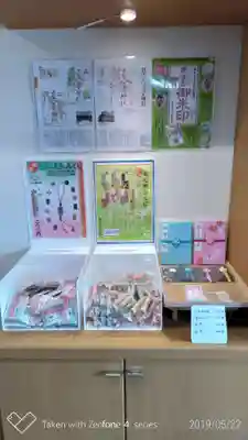 日吉八王子神社のおみくじ