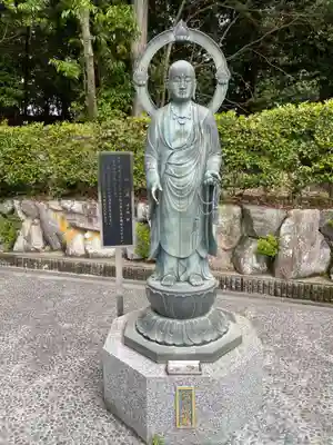 花山院菩提寺(兵庫県)