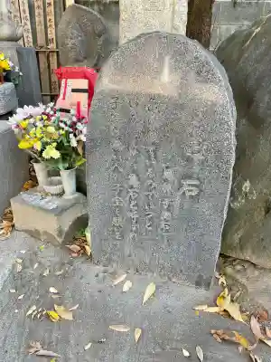 魚籃寺(東京都)