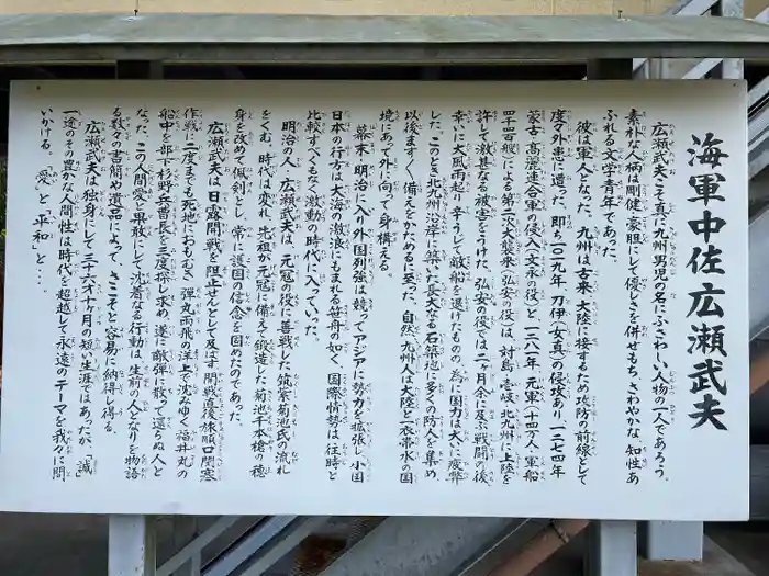 廣瀬神社の建物その他