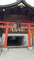 竹駒神社の鳥居