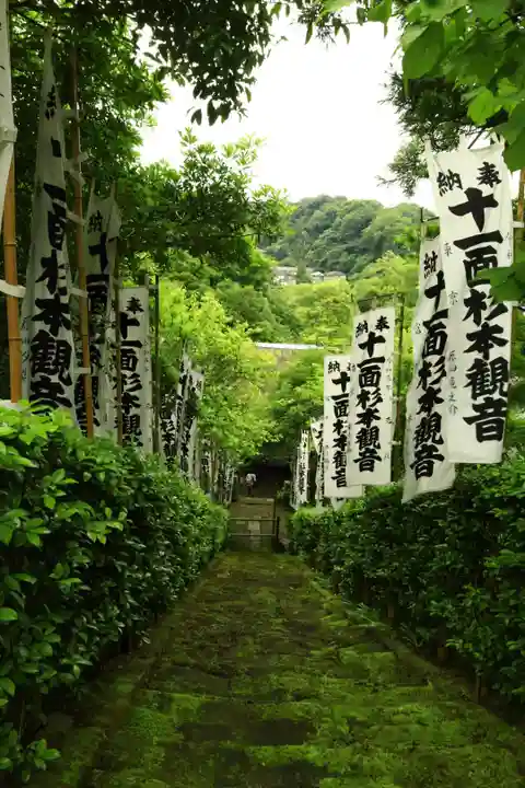 杉本寺(神奈川県)