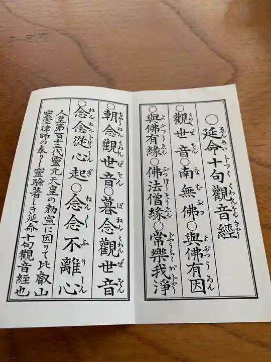 慈恩寺(埼玉県)