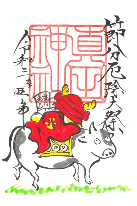 節分祭ゆきたん御朱印帳限定