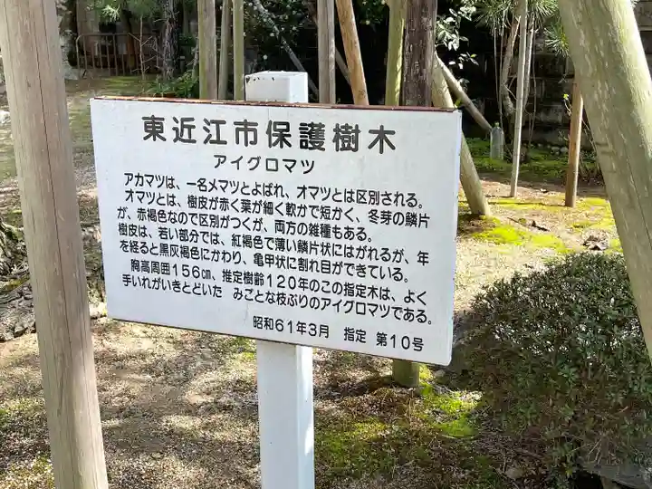 引接寺(滋賀県)