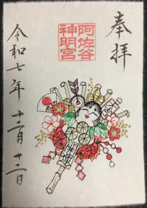 阿佐ヶ谷神明宮(東京都)