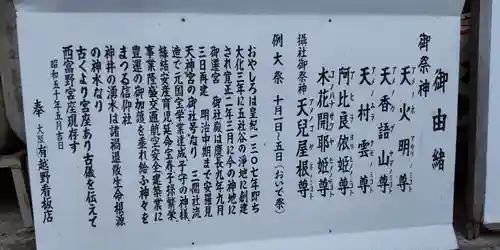 荒見神社(京都府)