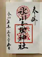 氷川女體神社(埼玉県)