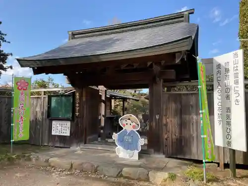 西善寺の山門