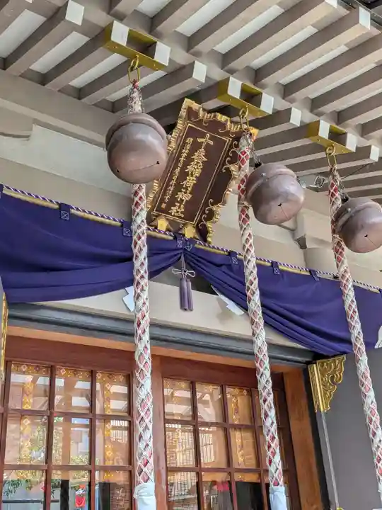 十番稲荷神社(東京都)