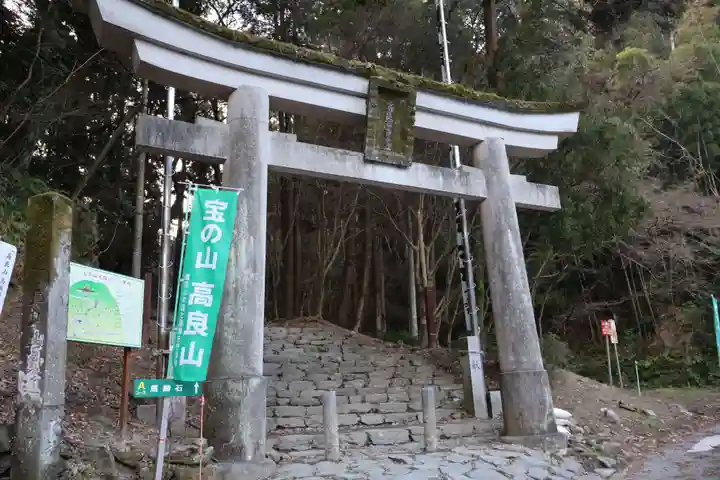 高樹神社(福岡県)