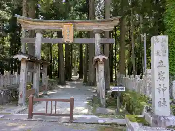 立岩神社の{uncategorized: "未分類", other: "その他", undefined: "問題あり", building: "その他建物", grave: "お墓", sacred_gate: "鳥居", guardian: "狛犬", statue: "像", buddha: "仏像", history: "歴史", nature: "自然", garden: "庭園", animal: "動物", pagoda: "塔", temizu: "手水舎", mountain_gate: "山門・神門", sanctuary: "本殿・本堂", subordinate: "末社・摂社", art: "芸術", scenery: "景色", jizo: "地蔵", ema: "絵馬", goshuin: "御朱印", omikuji: "おみくじ", items: "授与品その他", amulet: "お守り", goshuincho: "御朱印帳", eats: "食事", festival: "お祭り", votive_dance: "神楽", shichigosan: "七五三参", wedding: "結婚式", experience: "体験その他", initially: "初詣", around: "周辺", anti_infection: "感染症対策"}