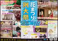 金蛇水神社(宮城県)