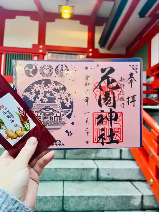 花園神社(東京都)