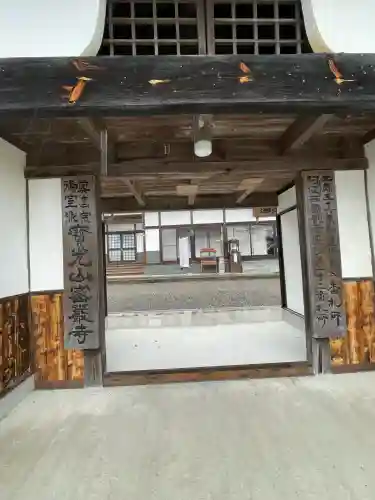 密厳寺(徳島県)