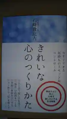 常陸國總社宮(茨城県)