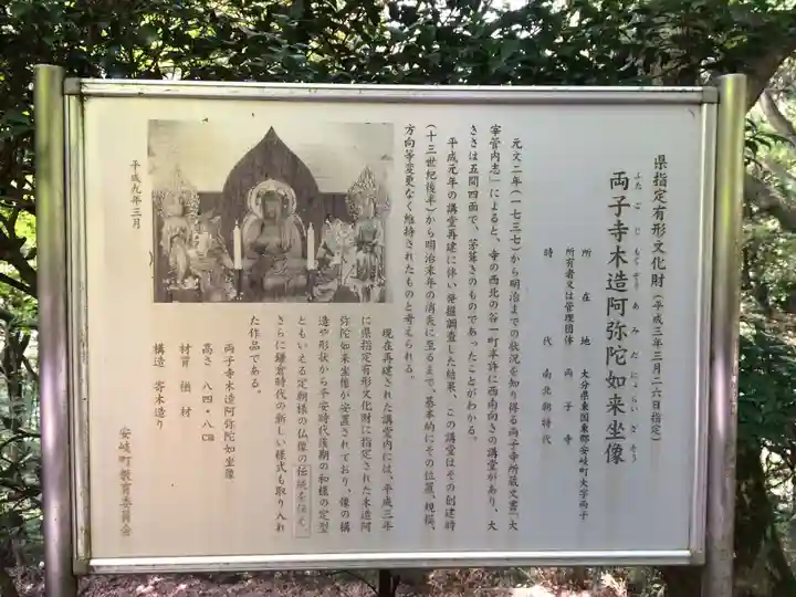 両子寺(大分県)