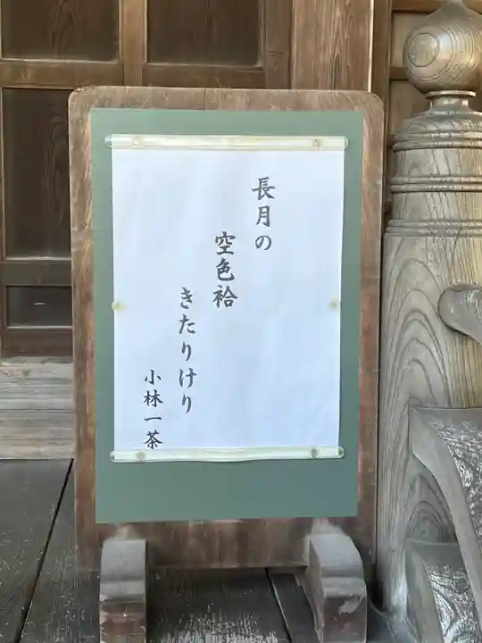 日枝大神社(神奈川県)