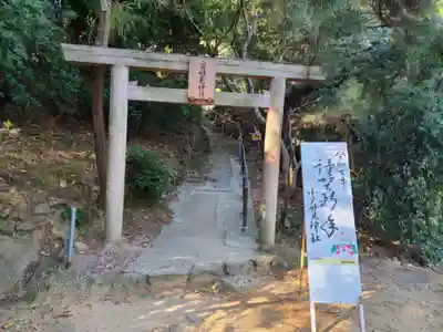 妙見神社(福岡県)