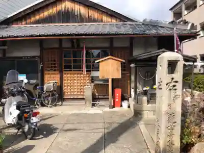 矢取地蔵尊(京都府)