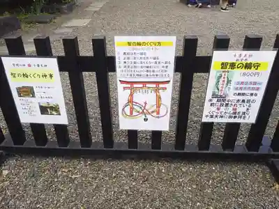 千葉神社のその他建物