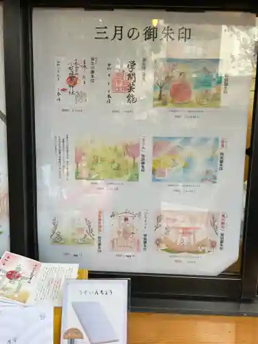 小野照崎神社の御朱印