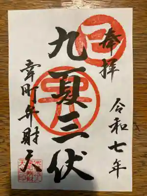 幸町辨財天(千葉県)