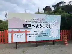 鵜戸神宮(宮崎県)