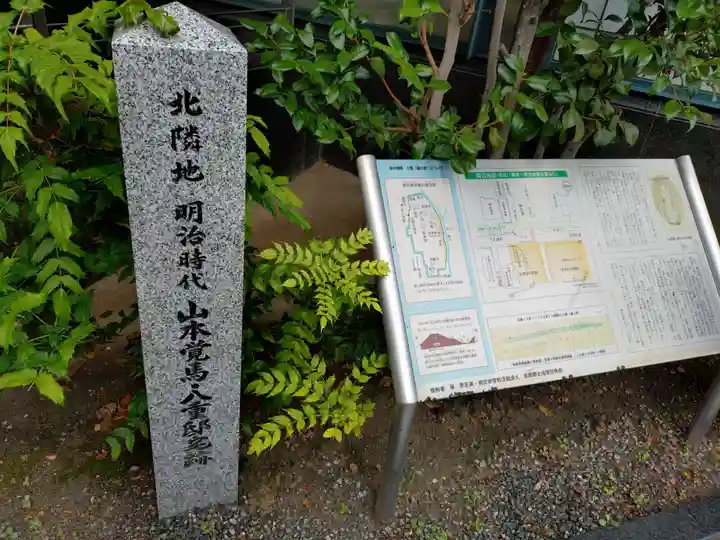 本能寺(京都府)
