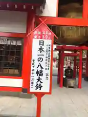 箱崎八幡神社の建物その他