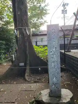 熊野宮(東京都)