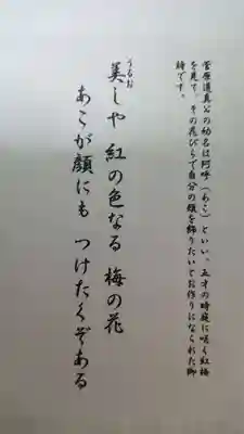 榴岡天満宮の授与品その他